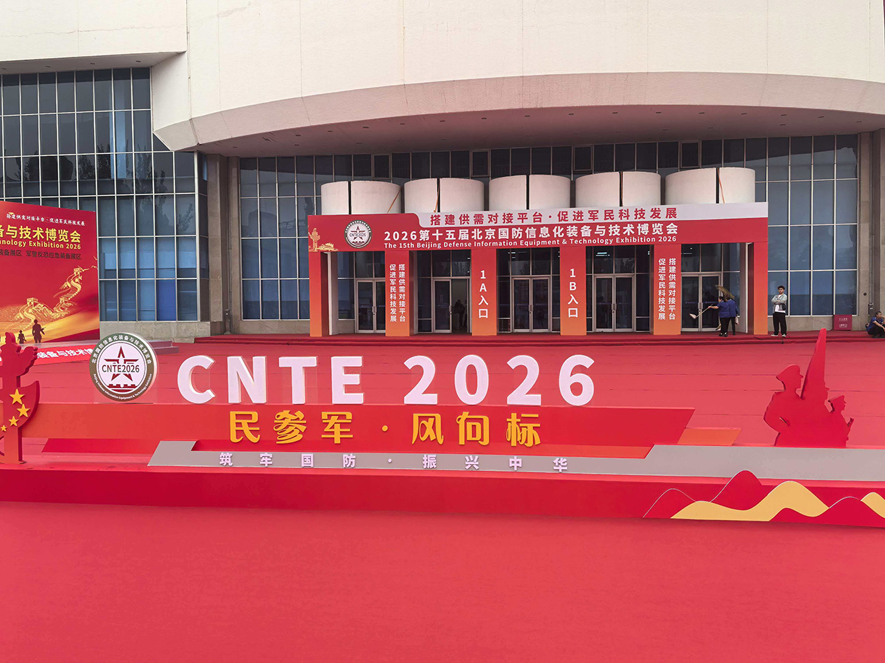 Tianjin Temery Metal Məhsulları 2026 Pekin Milli Müdafiə İnformasiyalaşdırılması Avadanlıqları və Texnologiyaları Sərgisində Debüt edir